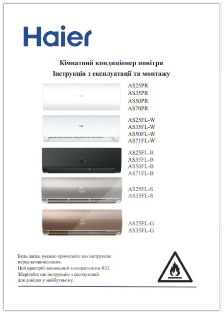 Haier 2022 каталог