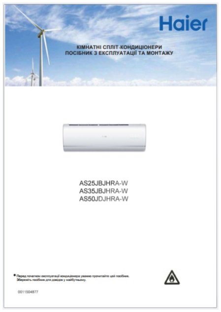 Haier 2022 каталог