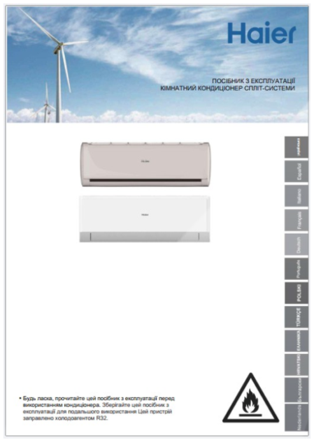Haier 2022 каталог